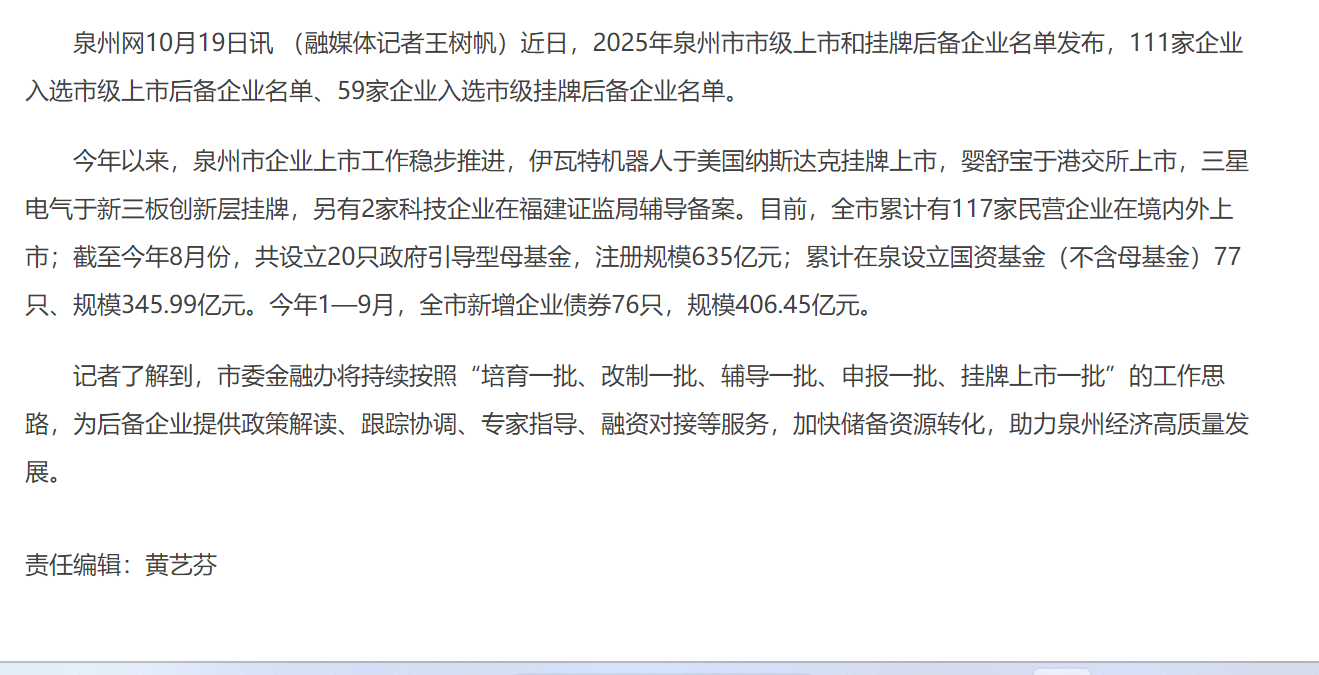 2025��Ȫ�����м����к͒��ƺ����I���ΰl�� 170����I�ϰ�